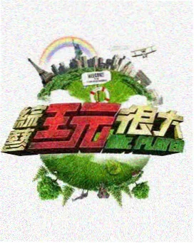 老城骑楼混响线路小宝寻花在线播放导览封面